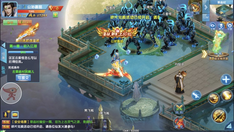御剑决-剑侠3D传奇玄幻修仙手游