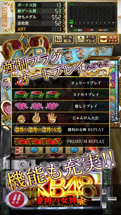 ぱちスロAKB48 勝利の女神 screenshot1
