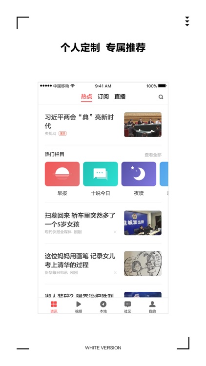 ZAKER 专业版 screenshot-3