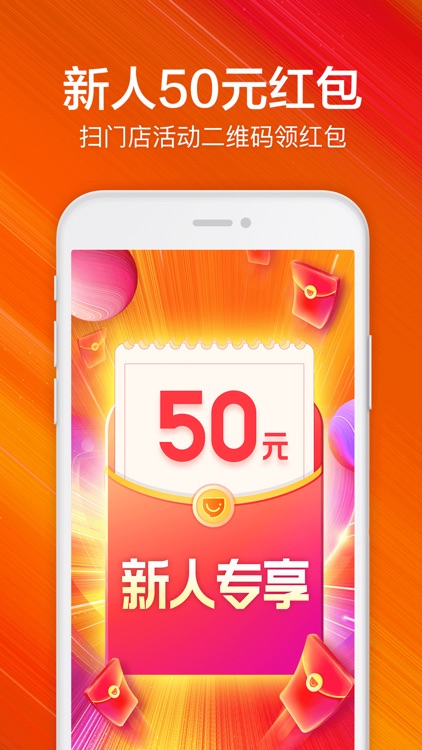 口碑-美食外卖,点餐订餐平台 screenshot-3