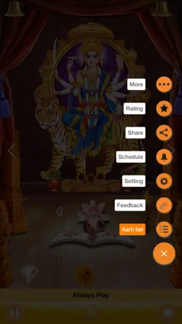 Game screenshot Jai Ambe - Mataji Aarti apk