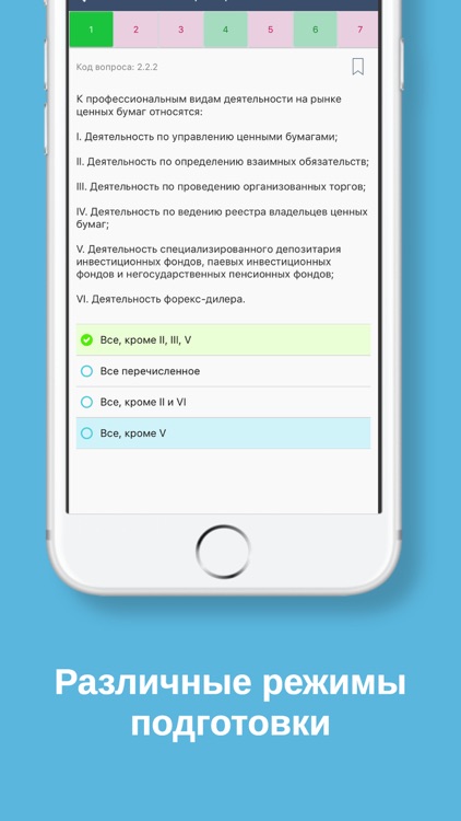 Экзамены ФСФР: Базовый и серии