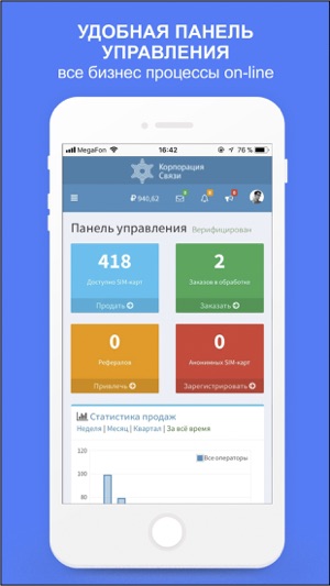 KSMSP - Заработай на связи!(圖4)-速報App