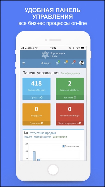 KSMSP - Заработай на связи! screenshot-3