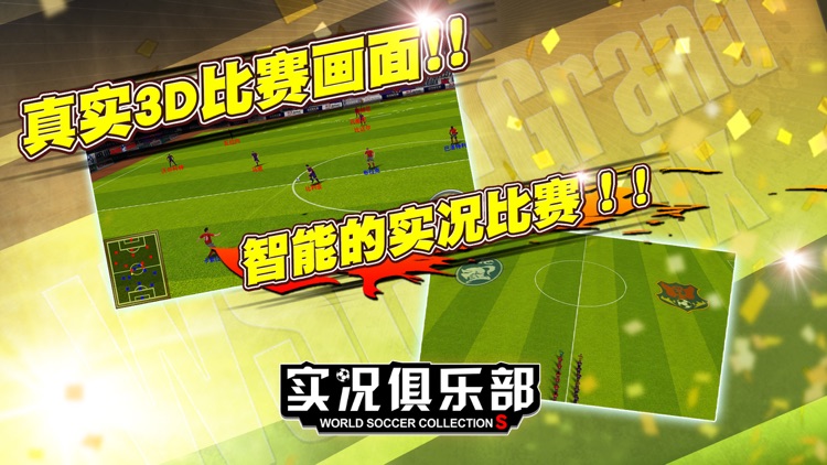 实况俱乐部-KONAMI实况足球系列