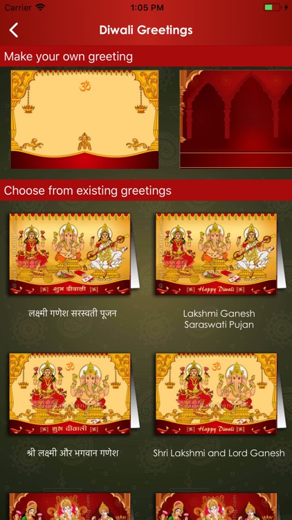 Shubha Diwali screenshot-8