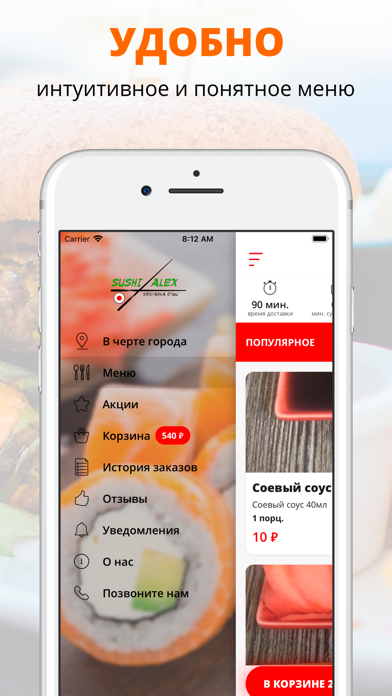 Sushi Alex | Ханты-Мансийск screenshot 2
