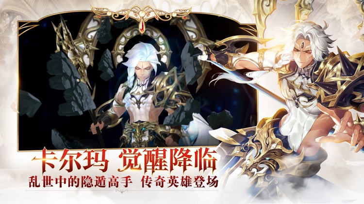十二战纪—觉醒新版本 screenshot-3