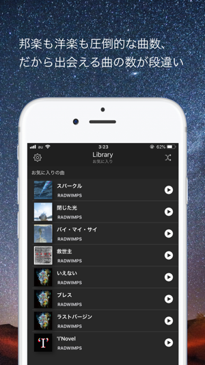 Universe ユニバース On The App Store