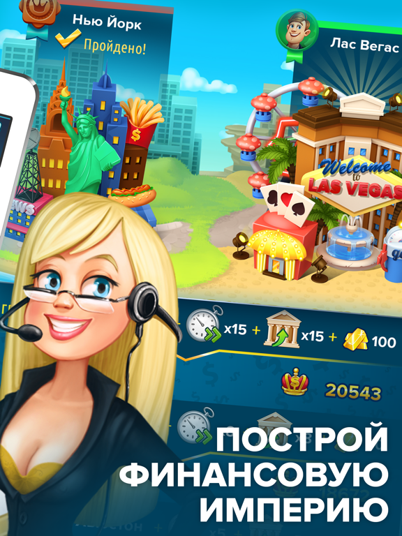 Скачать Капиталист