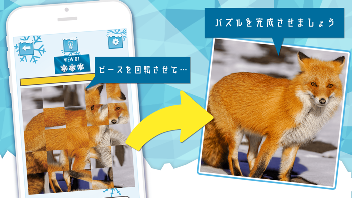 冬景色パズル簡単パズルゲーム