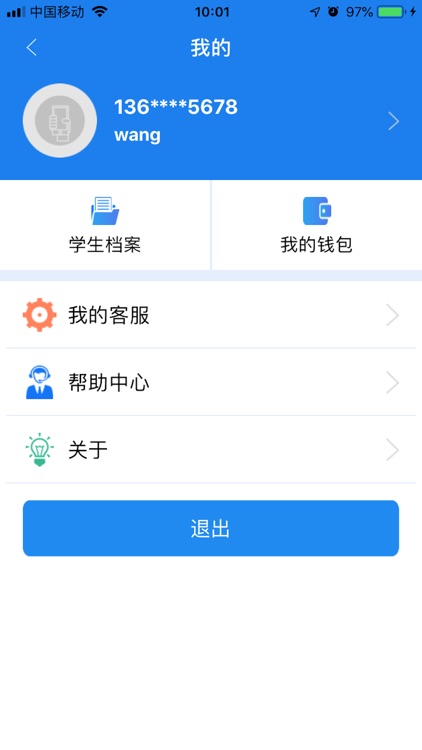 校园一点通-东方大学城 screenshot-4