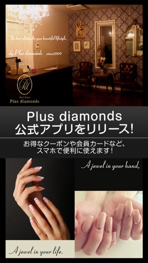 Plus diamonds(プラスダイアモンズ)のアプリ(圖1)-速報App