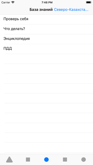 Информирование населения приЧС screenshot 3