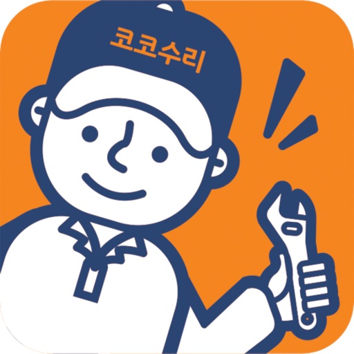 코코수리 - 집수리 중개 플랫폼