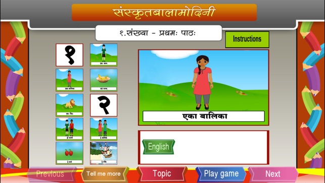 Learn Sanskrit Numbers(圖3)-速報App