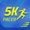 Pacer 5K: run faster races
