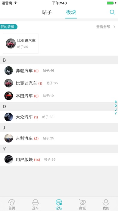 元宝淘车 screenshot 3