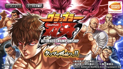 グラップラー刃牙 Ultimate Championshipのおすすめ画像2