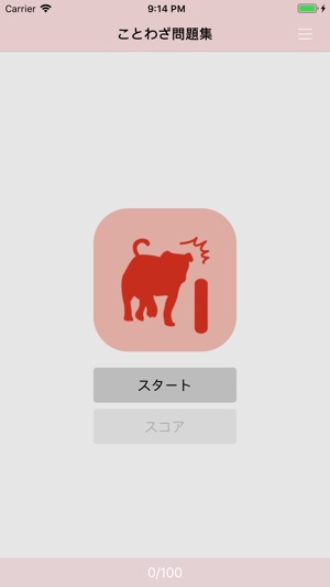 ことわざ問題集 をapp Storeで ことわざ問題集 をapp Storeで