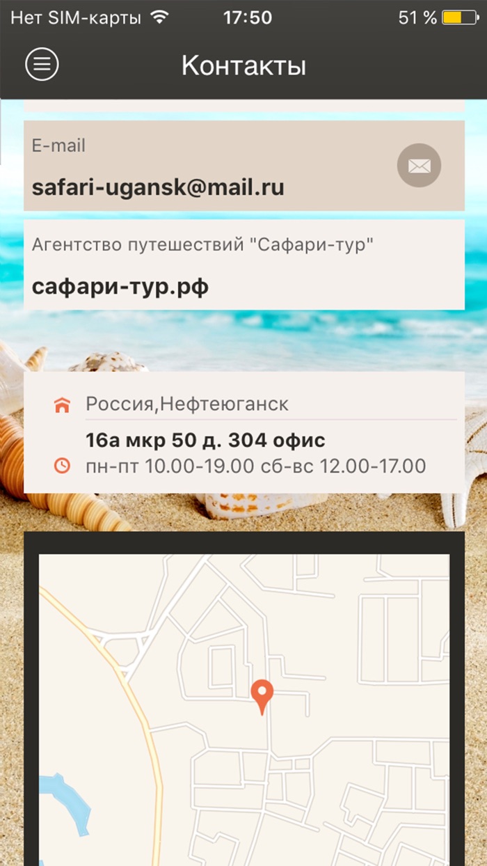 АП Сафари-тур