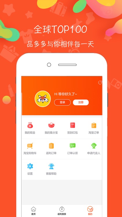 小红书返利 screenshot-4