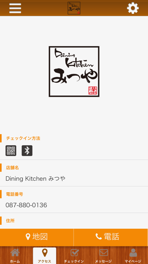 Dining Kitchen みつやの公式アプリ(圖4)-速報App