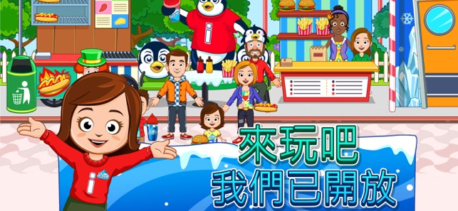 My Town : ICEE™ Amusement Park(圖4)-速報App