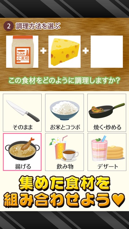 合コンの達人~つくって売ってお店をでっかく!