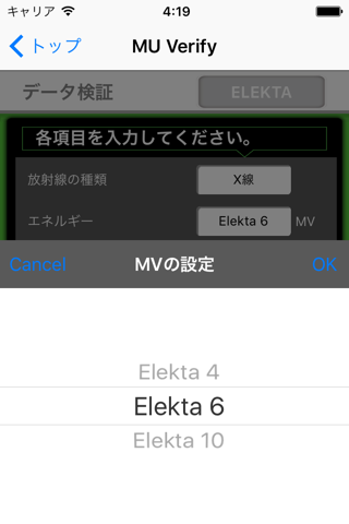 MU Verify screenshot 3