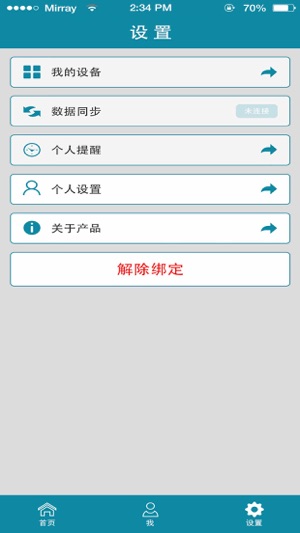 Merun(圖3)-速報App