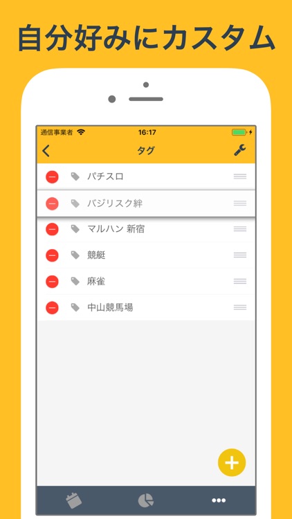 収支帳 MAXBET・パチンコやパチスロ等の収支管理アプリ screenshot-4