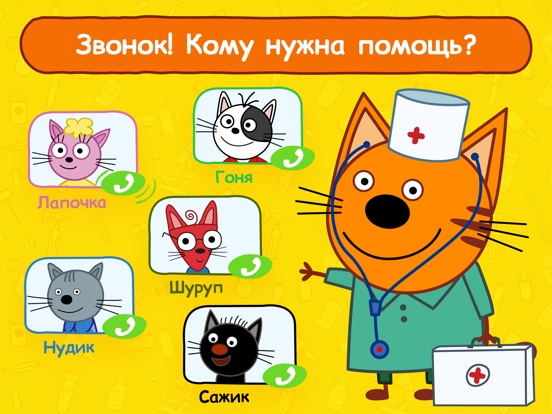 Три Кота: Доктор, Игра от СТС для iPad