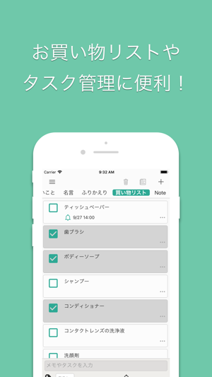 Todoリストにも使えるメモアプリ Shoot Dans L App Store