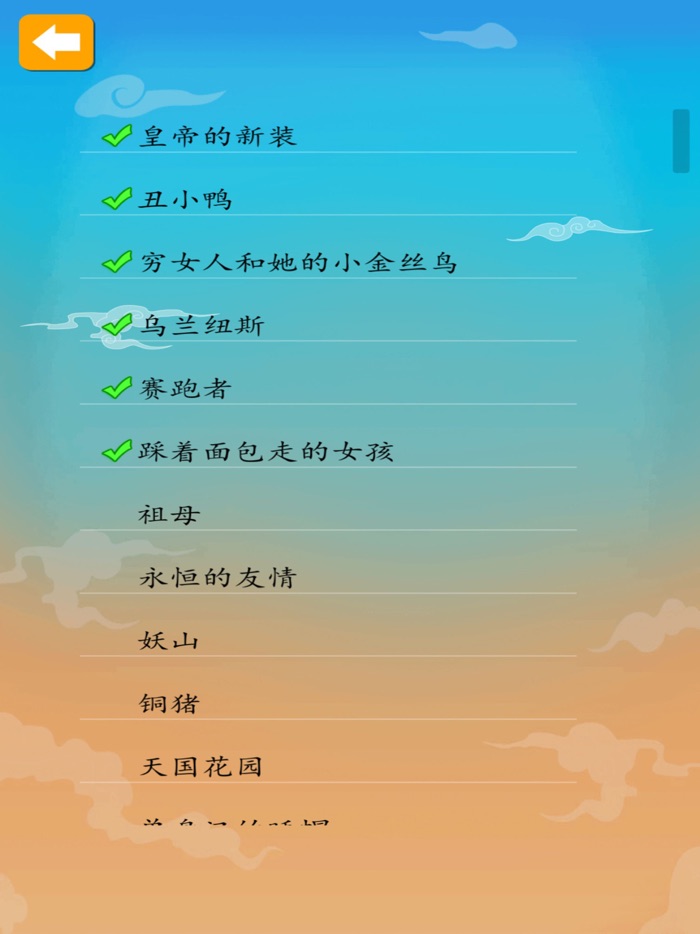 童话大全 - 属于你童年的童话故事大全