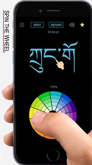 Learn Tibetan Handwriting ! Screenshot 1
