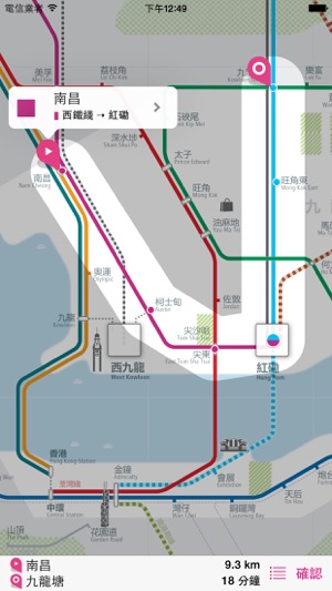 香港鐵路圖 Lite(圖3)-速報App