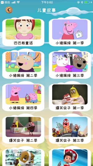 豬豬俠學識字兒歌舞蹈動畫視頻(圖1)-速報App