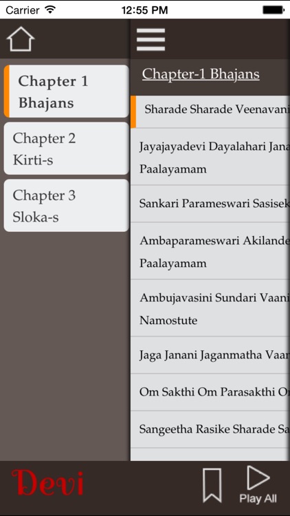 Devi Bhajans and Sloka-s screenshot-3