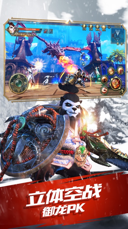 太极熊猫3:猎龙 screenshot-4