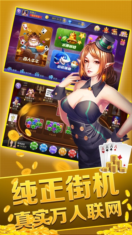 棋牌街机游戏厅电玩城-棋牌电玩游戏合集