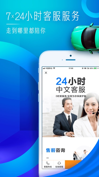 携程租车-覆盖全球200多个国家的全球化租车app screenshot-4