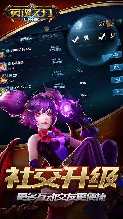 英魂之刃-最新5V5公平竞技MOBA手游 screenshot-4