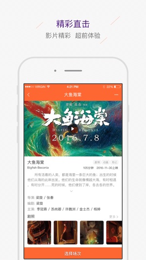 YOODOO(圖5)-速報App