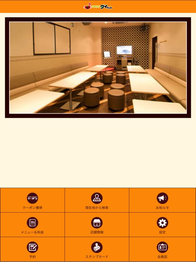 カラオケダイちゃん をapp Storeで