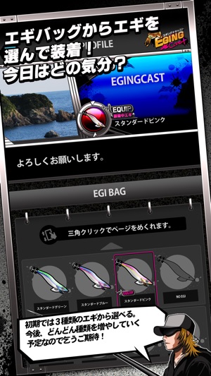 Egingcast(圖3)-速報App