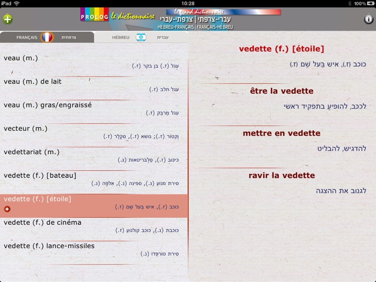 HÉBREU Grand Dict 18a7