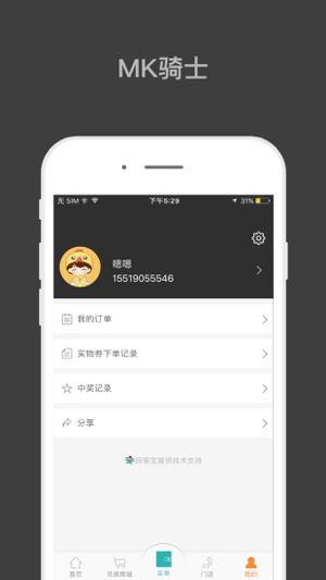 MK骑士(圖2)-速報App