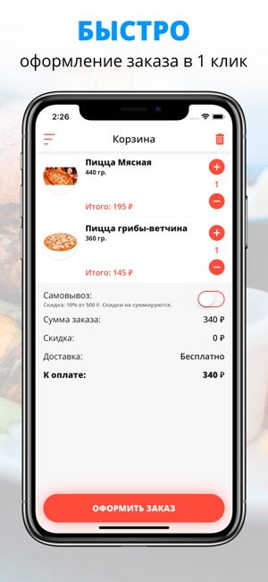 BarBoss | Белгород(圖3)-速報App