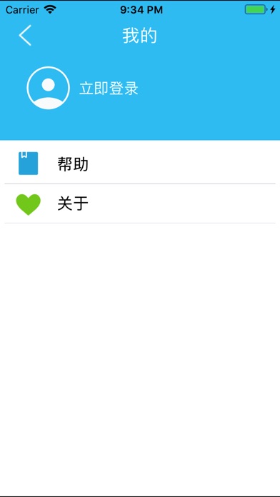 济南高新服务 screenshot 4